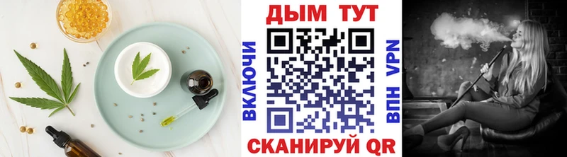 Купить  Малоярославец  Печенье с ТГК конопля 