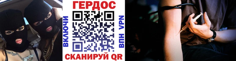 ГЕРОИН хмурый  Купить закладки  Малоярославец 