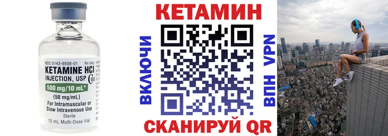 Кетамин VHQ  Купить закладки  Малоярославец 